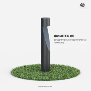 Флинта XS