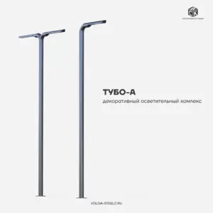 Тубо-А(Т)